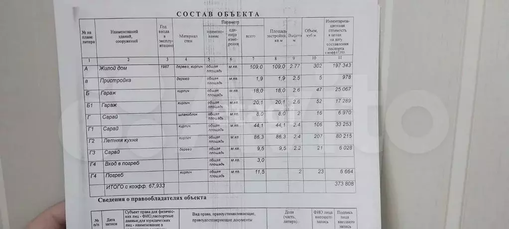 Дом 84 м на участке 34 сот. - Фото 0
