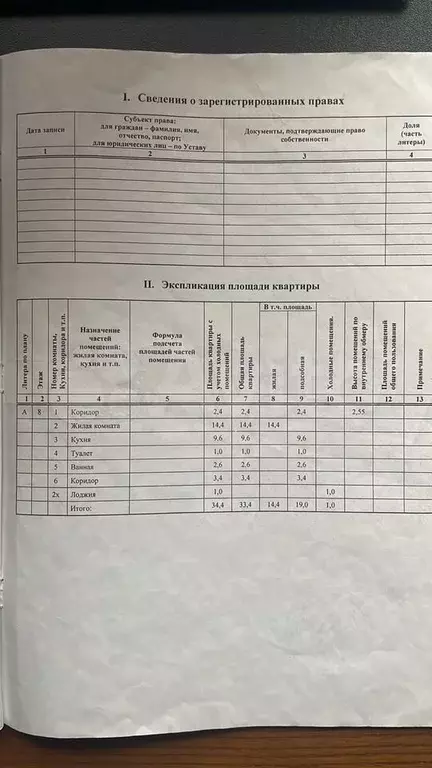 1-к. квартира, 34,4 м, 8/10 эт. - Фото 1