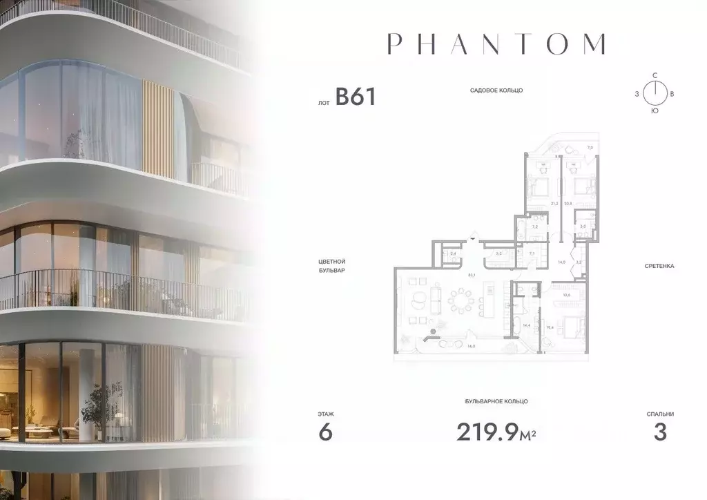 3-к кв. Москва Малая Сухаревская пл. (219.9 м) - Фото 1