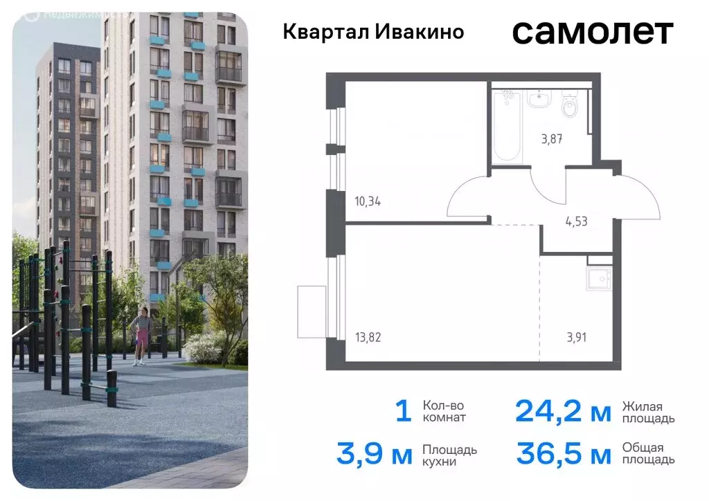 1-комнатная квартира: Химки, микрорайон Клязьма-Старбеево, квартал ... - Фото 0