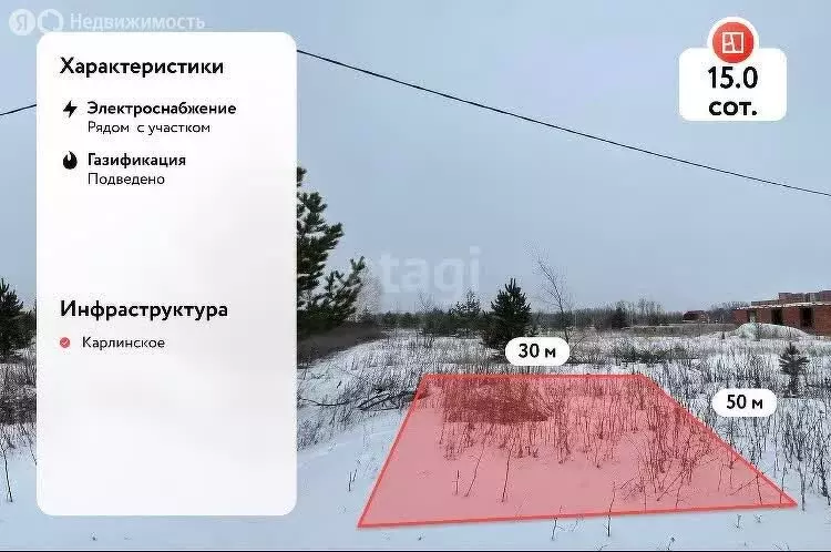 Участок в село Карлинское, 8-й Лесной переулок (15 м) - Фото 0