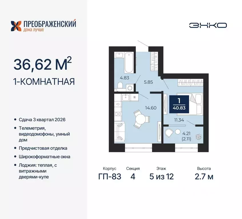 1-к кв. Ямало-Ненецкий АО, Новый Уренгой Славянский мкр,  (36.62 м) - Фото 0