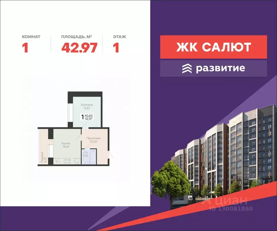 1-к кв. Самарская область, Самара пос. Мехзавод, 3-й кв-л, 8 (42.97 м) - Фото 0