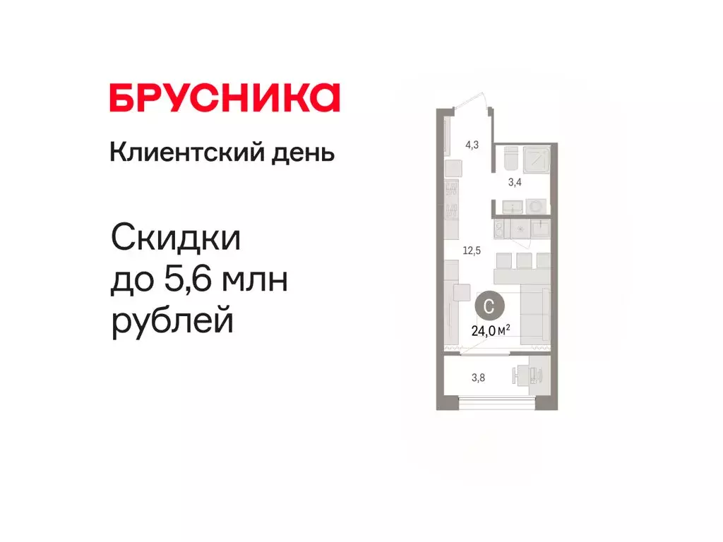 Квартира-студия: Тюмень, Краснооктябрьская улица, 4 (23.97 м) - Фото 1