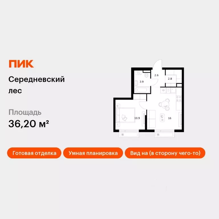 1-к кв. Москва Середневский Лес жилой комплекс (36.2 м) - Фото 0