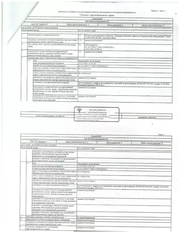 Помещение свободного назначения в Марий Эл, Сернур городское ... - Фото 1