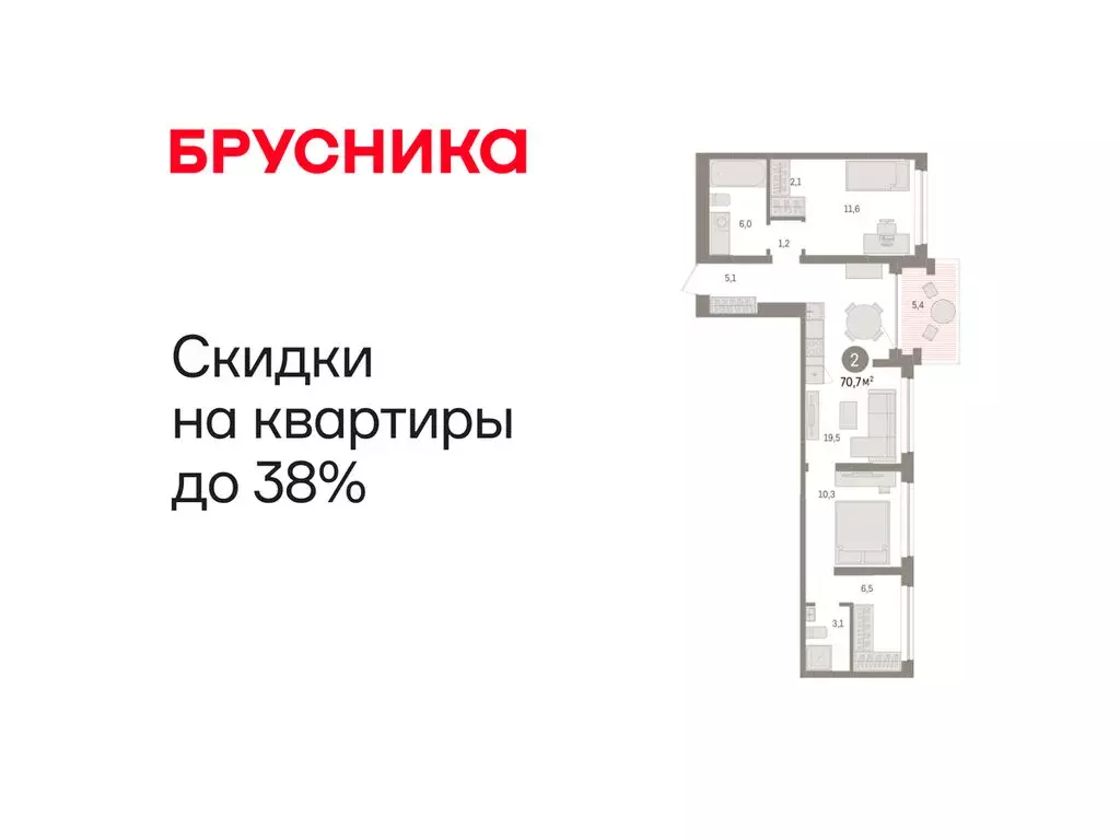 2-комнатная квартира: Тюмень, ЖК Дом у Озера (70.71 м) - Фото 1
