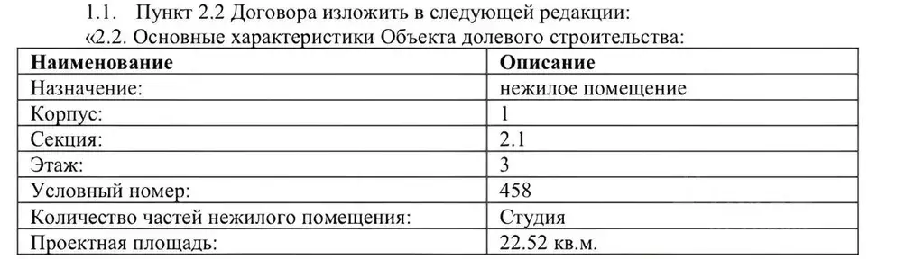 1-к кв. Москва Автозаводская ул. (22.52 м) - Фото 1