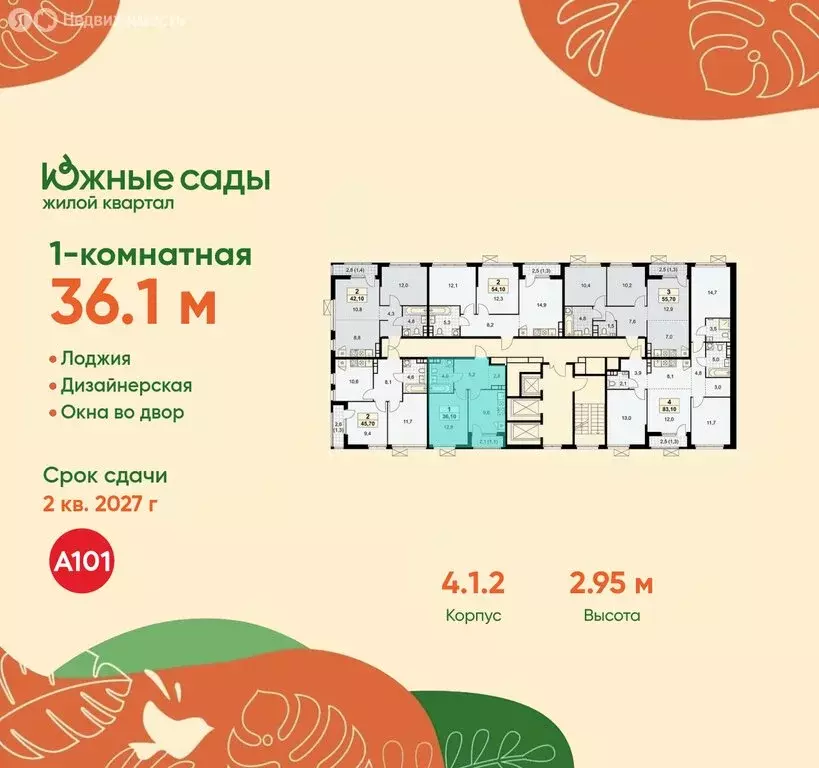 1-комнатная квартира: Москва, жилой комплекс Южные Сады (36.1 м) - Фото 1