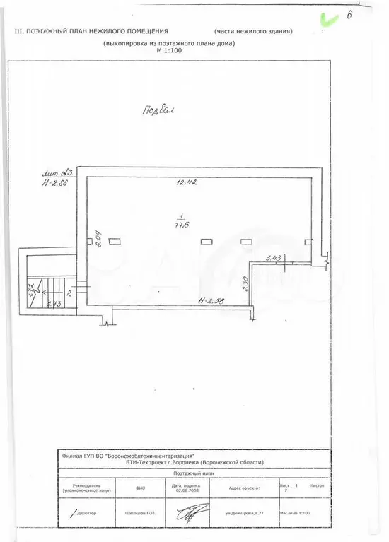 Продам помещение свободного назначения, 181.4 м - Фото 0