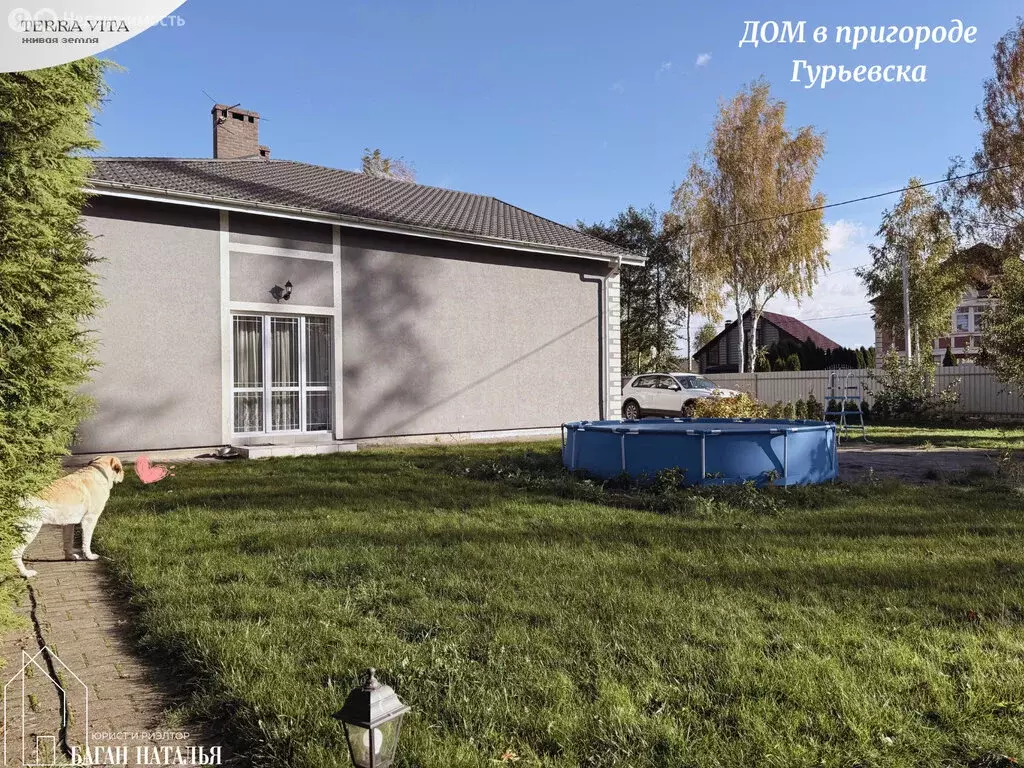 Дом в Гурьевск, Кумачёвская улица, 1 (289.4 м) - Фото 2