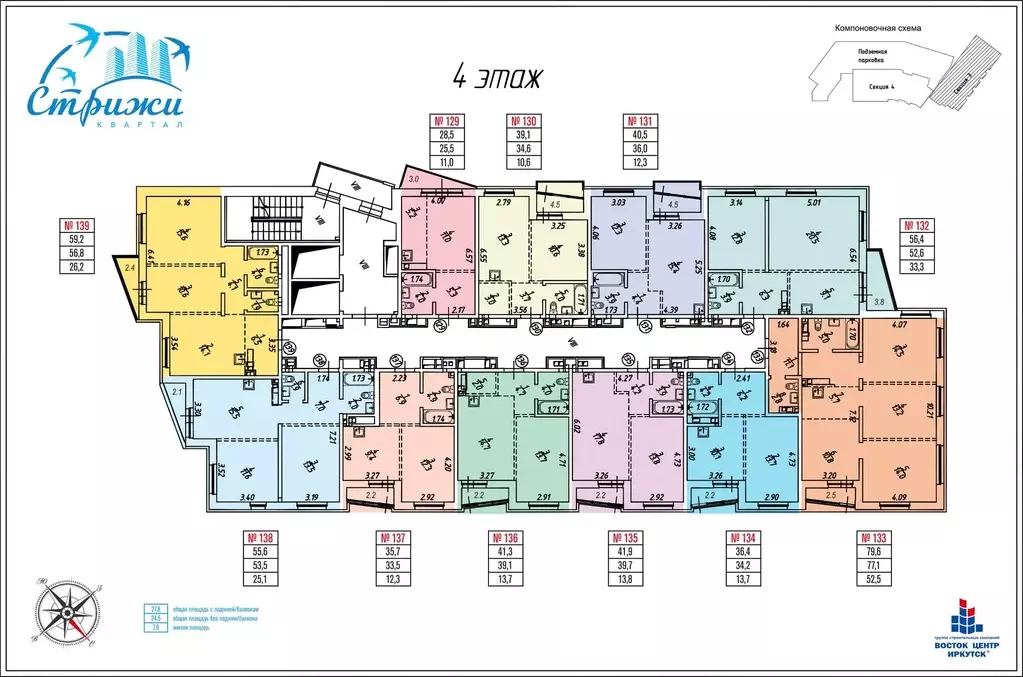 4-к кв. Иркутская область, Иркутский район, Маркова рп, Стрижи кв-л 15 ... - Фото 1