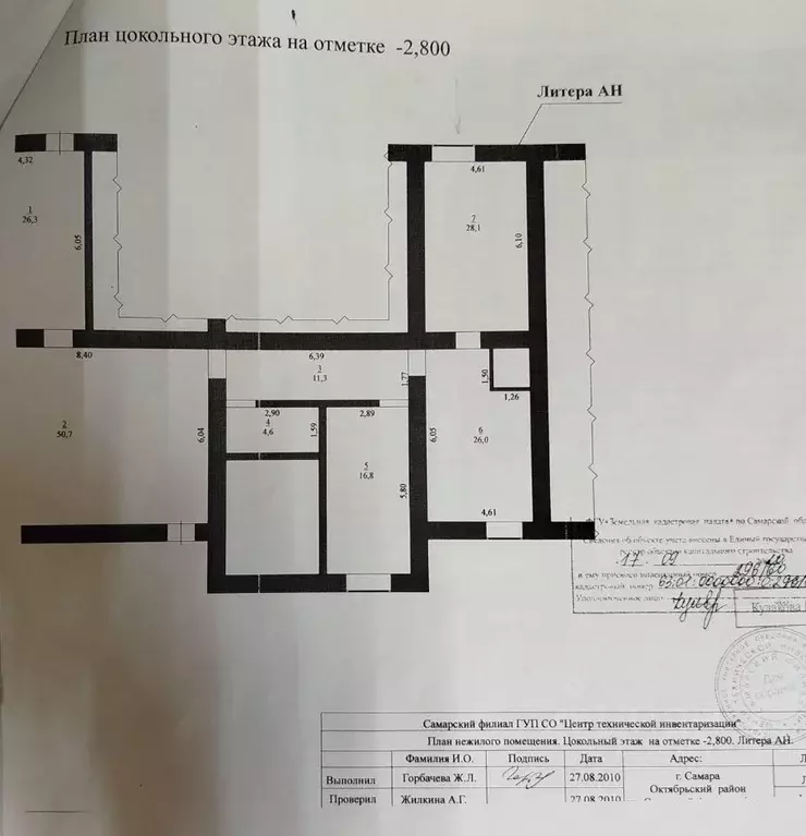 Помещение свободного назначения в Самарская область, Самара ул. ... - Фото 2