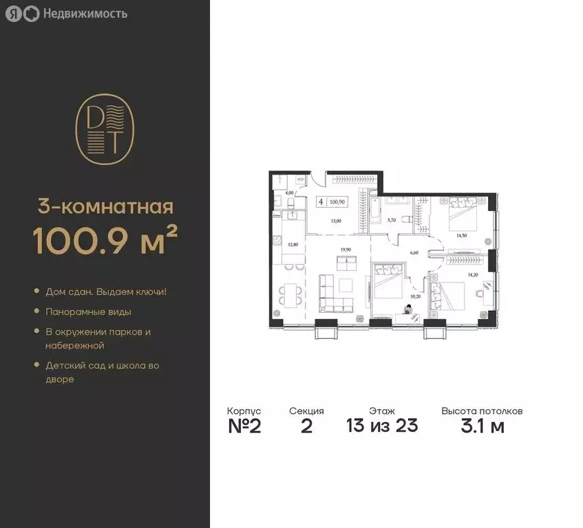 3-комнатная квартира: Москва, проспект Андропова, вл9/1 (100.9 м) - Фото 0