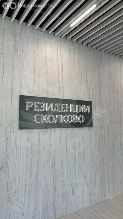 Квартира-студия: посёлок городского типа Заречье, Мещерский бульвар, 2 ... - Фото 1