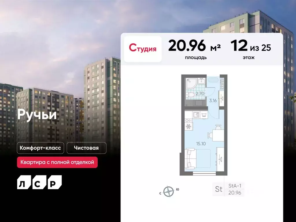 студия санкт-петербург ул. пахомовская, 7 (20.96 м) - Фото 0