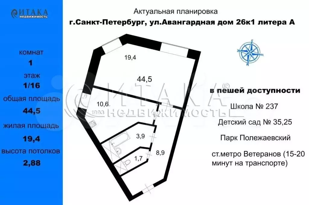 1-к. квартира, 44,5м, 1/16эт. - Фото 1