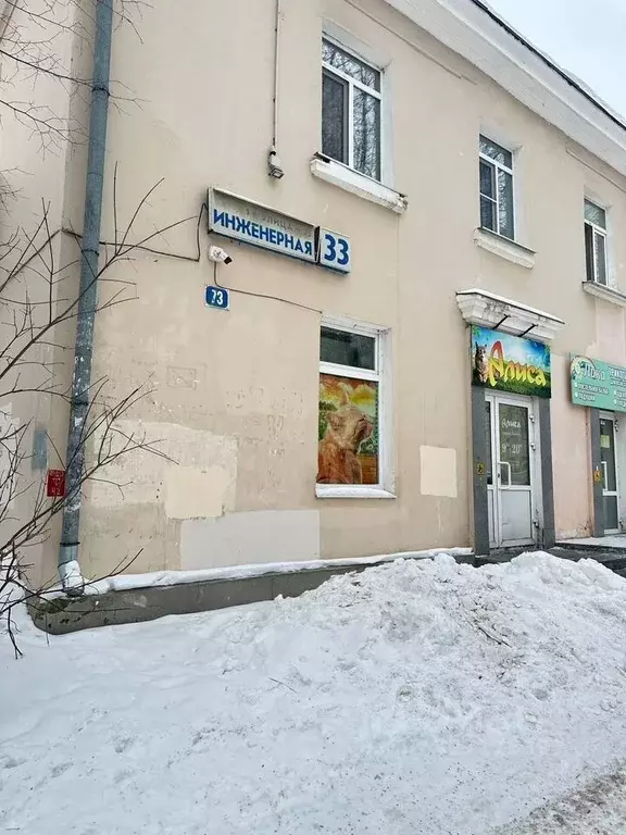 Помещение свободного назначения в Свердловская область, Екатеринбург ... - Фото 1