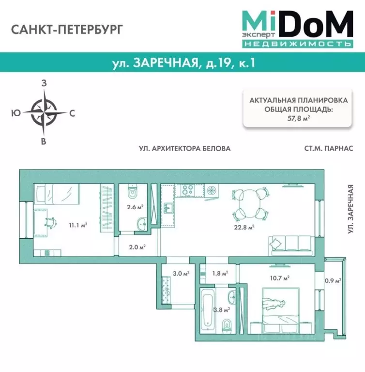 2-к кв. Санкт-Петербург пос. Парголово, Заречная ул., 19к1 (57.8 м) - Фото 2