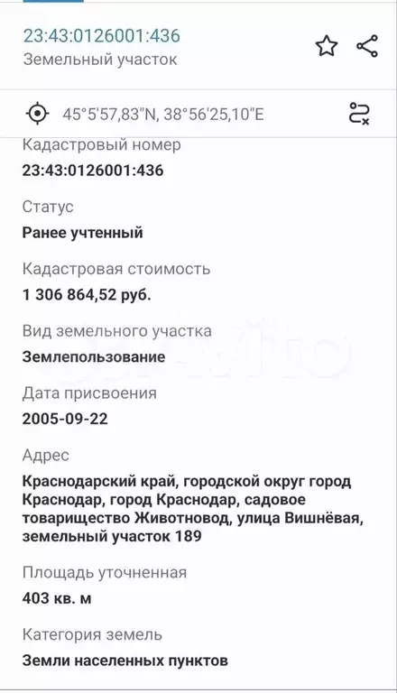 Участок 4 сот. (СНТ, ДНП) - Фото 0