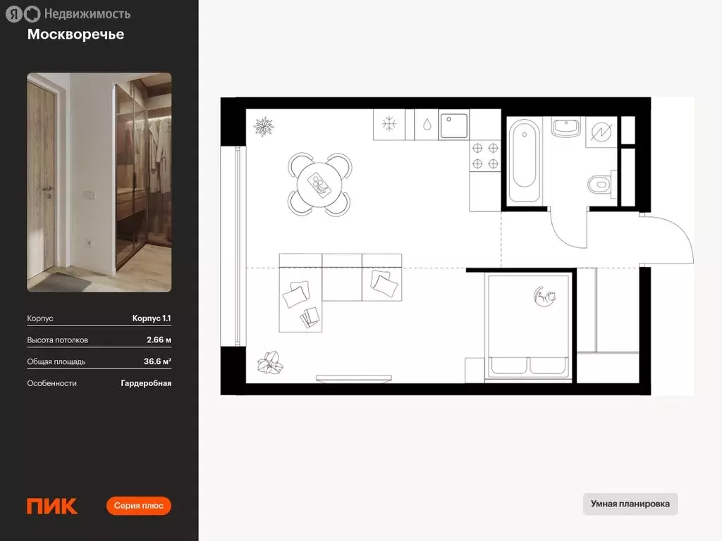1-комнатная квартира: Москва, жилой комплекс Москворечье, 1.1 (36.6 м) - Фото 0