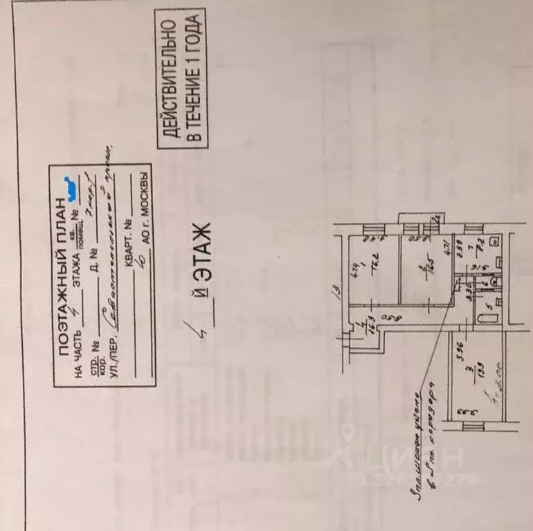 Комната Москва Севастопольский просп., 7К1 (16.2 м) - Фото 2