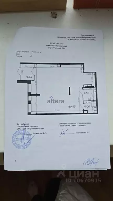 Помещение свободного назначения в Татарстан, Казань ул. Братьев ... - Фото 2