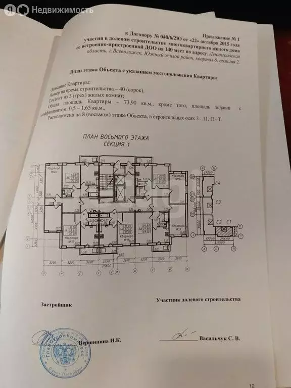 3-комнатная квартира: Всеволожск, Севастопольская улица, 1 (75.5 м) - Фото 1