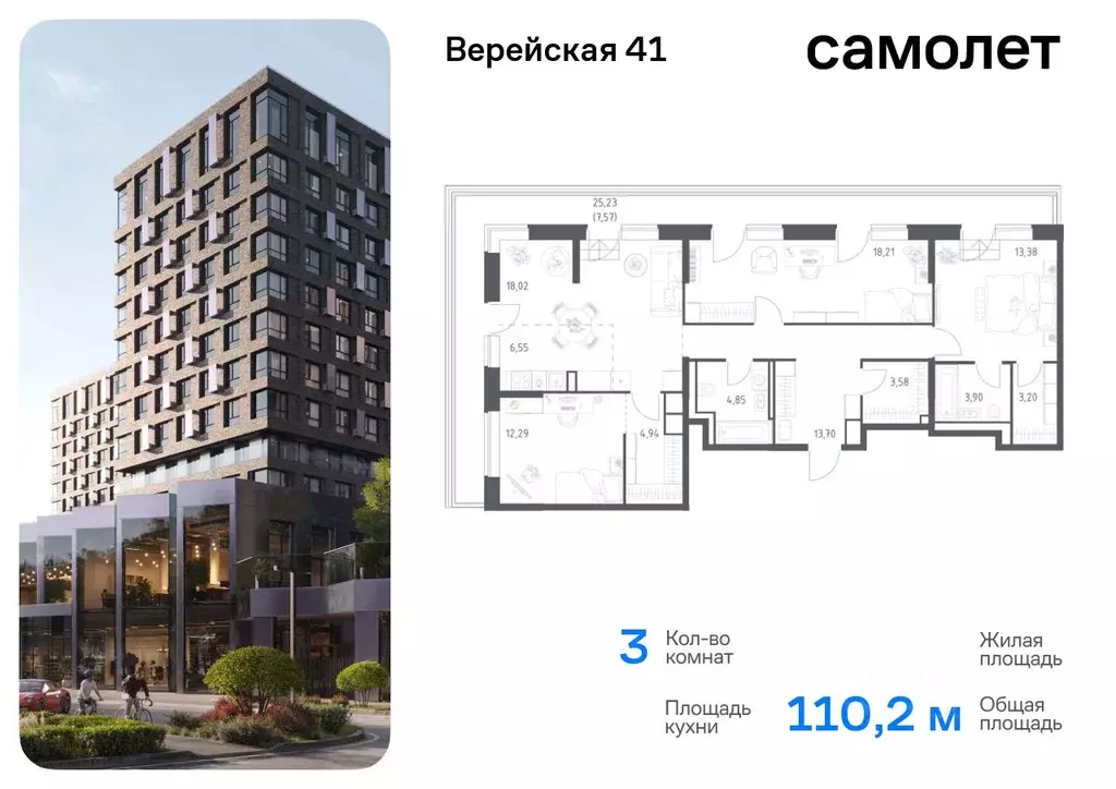 3-к кв. Москва Верейская 41 жилой комплекс, 4.2 (110.19 м) - Фото 0