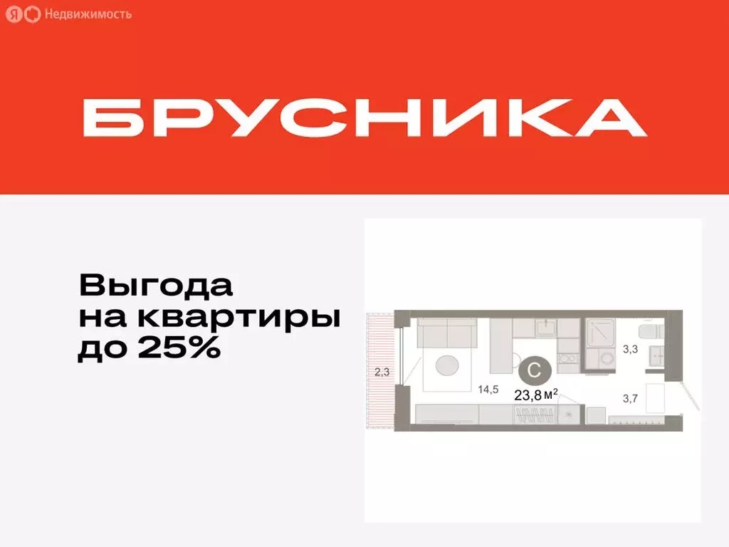 Квартира-студия: Тюмень, микрорайон ДОК, ЖК Октябрьский на Туре (23.83 ... - Фото 0
