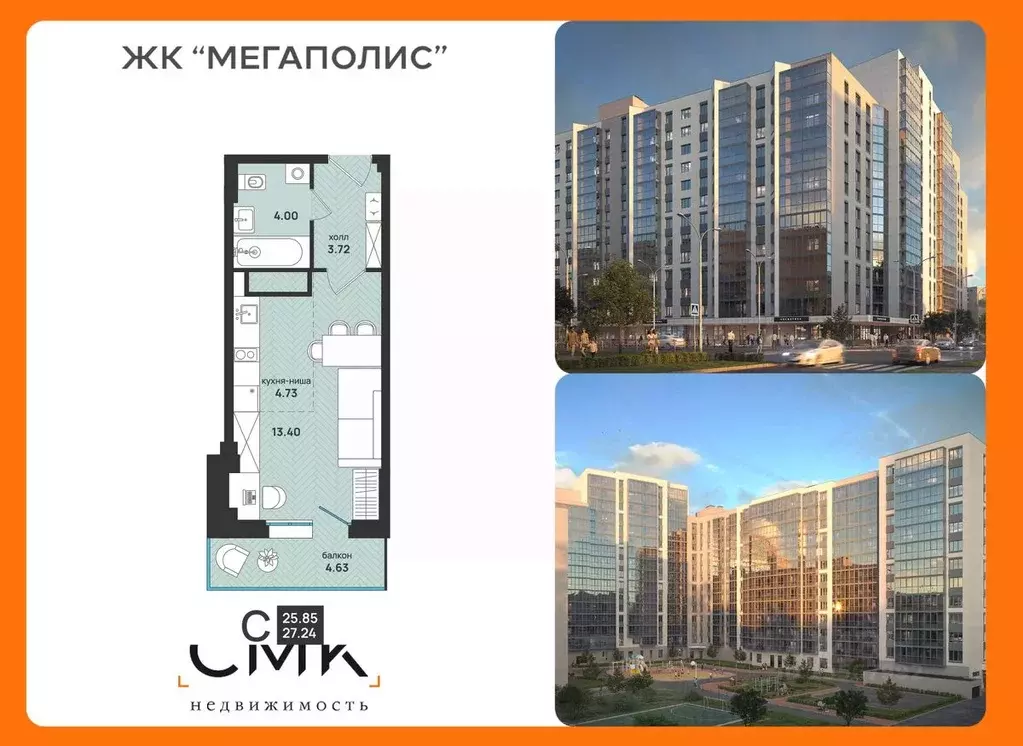 Студия Архангельская область, Архангельск ул. Свободы, 16 (27.24 м) - Фото 1