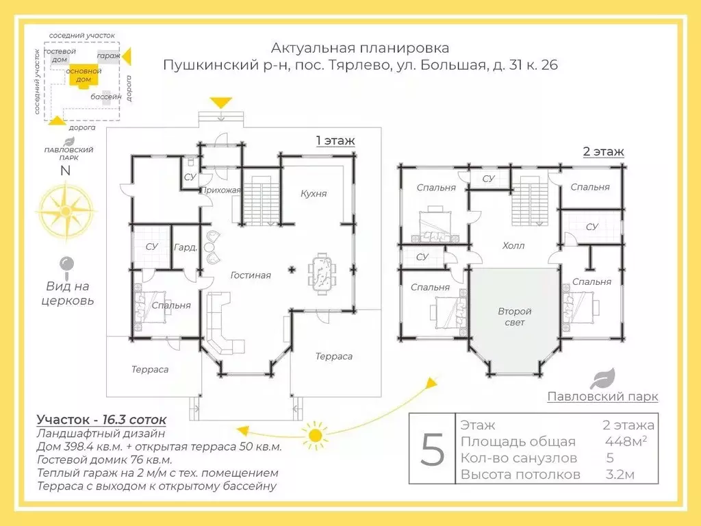 Дом в Санкт-Петербург пос. Тярлево, Большая ул., 31/26 (448 м) - Фото 2