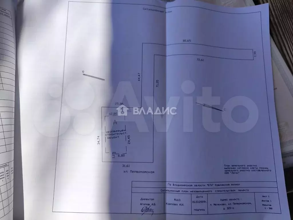 Продам помещение свободного назначения, 470 м - Фото 1