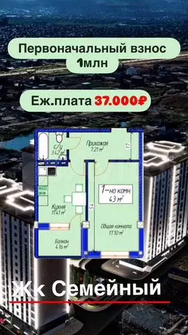 1-к. квартира, 43 м, 5/16 эт. - Фото 0