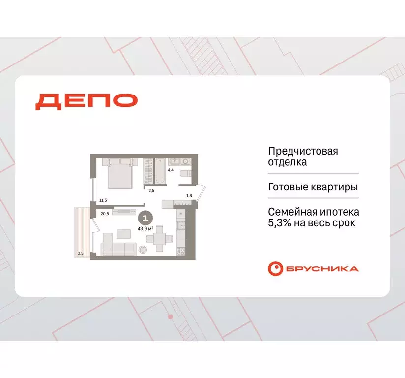 1-комнатная квартира: Екатеринбург, улица Пехотинцев, 2Г (43.9 м) - Фото 1