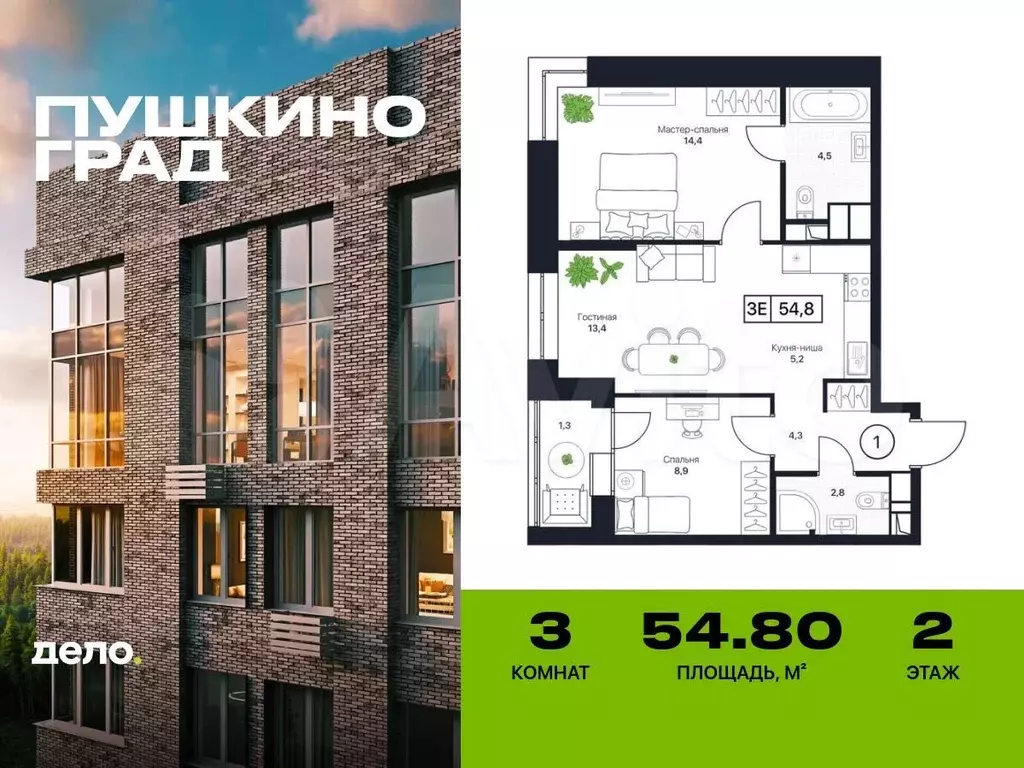 3-к. квартира, 54,8 м, 2/17 эт. - Фото 0