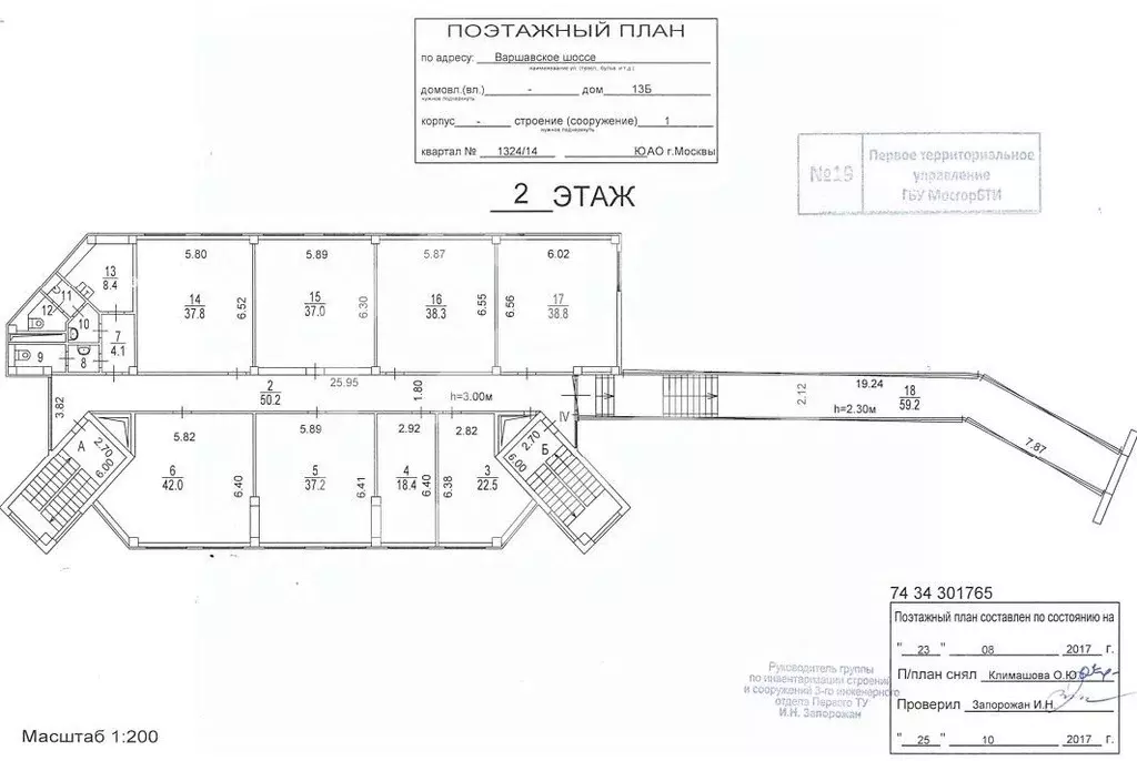 Офис в Москва Варшавское ш., 13БС1 (405 м) - Фото 2