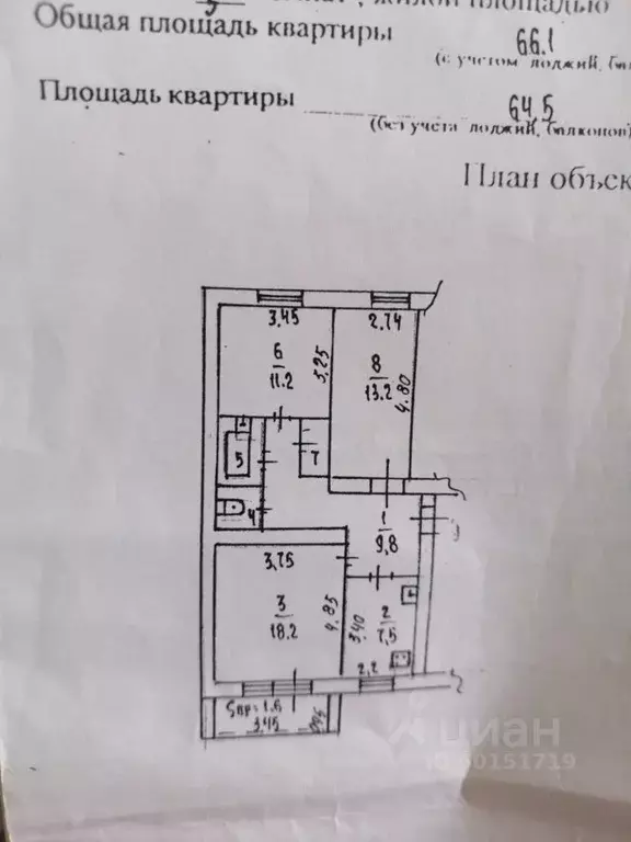 3-к кв. Тульская область, Алексин ул. Болотова, 14 (66.1 м) - Фото 1