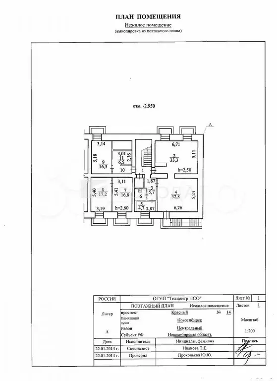 Продам помещение свободного назначения, 155.8 м - Фото 1