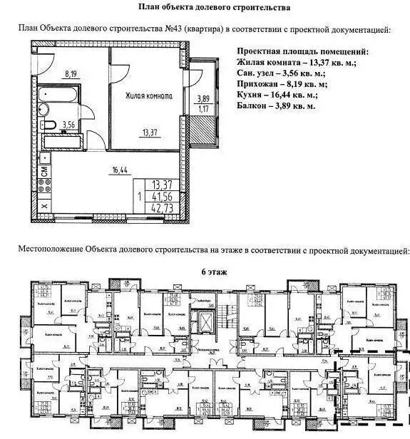 1-комнатная квартира: Пенза, улица 8 Марта, 17 (42.7 м) - Фото 0