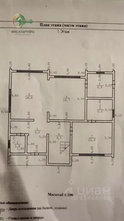 Дом в Крым, Евпатория городской округ, Заозерное пгт ул. Молодежная, ... - Фото 2