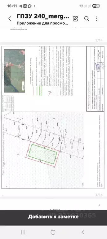 Участок в Свердловская область, Березовский муниципальный округ, пос. ... - Фото 0