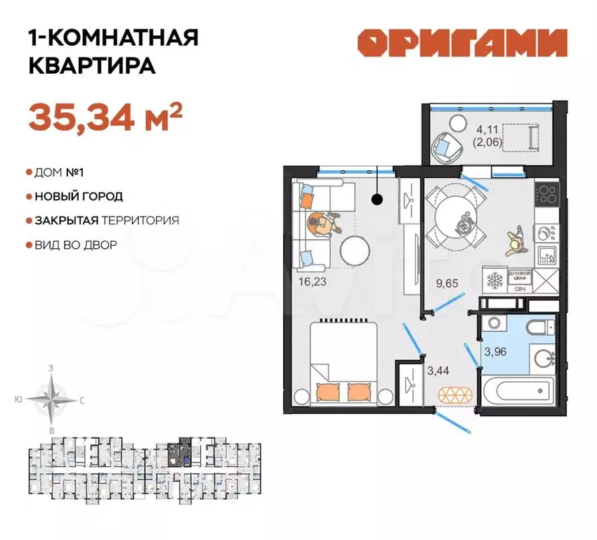 1-к. квартира, 35,3м, 9/12эт. - Фото 0