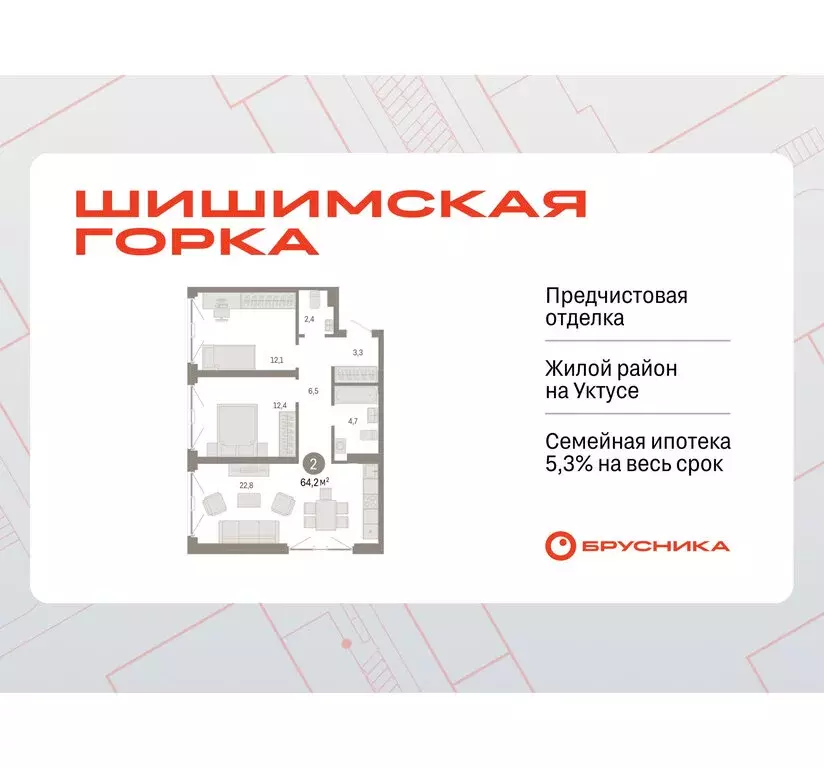 2-комнатная квартира: Екатеринбург, Мраморская улица, 15 (64.21 м) - Фото 1