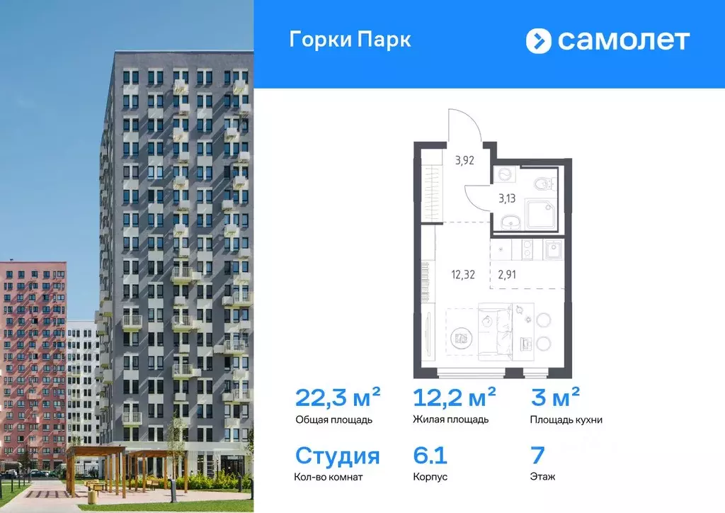 Студия Московская область, Ленинский городской округ, д. Коробово ... - Фото 1