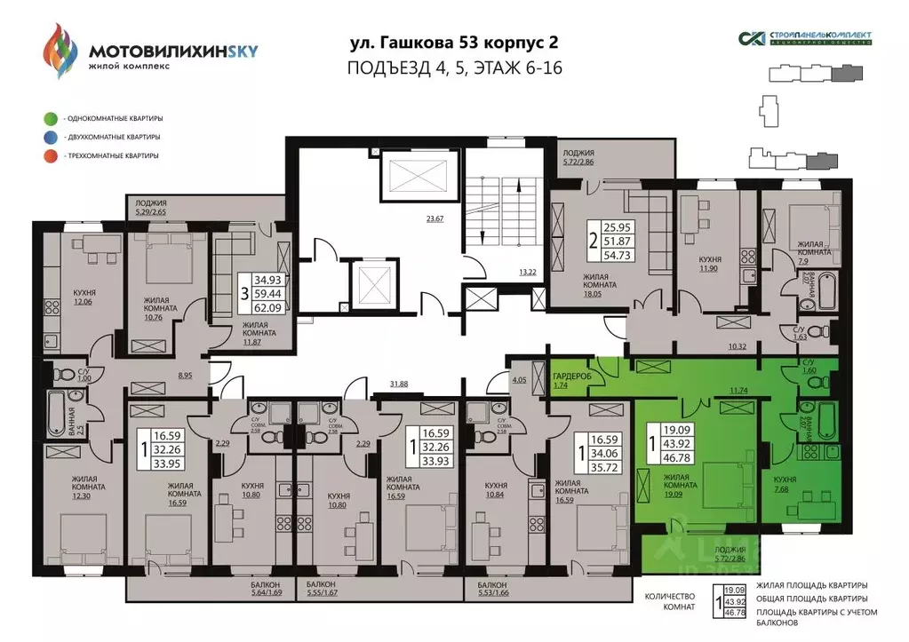 1-к кв. Пермский край, Пермь ул. Гашкова, 53к2 (43.6 м) - Фото 1