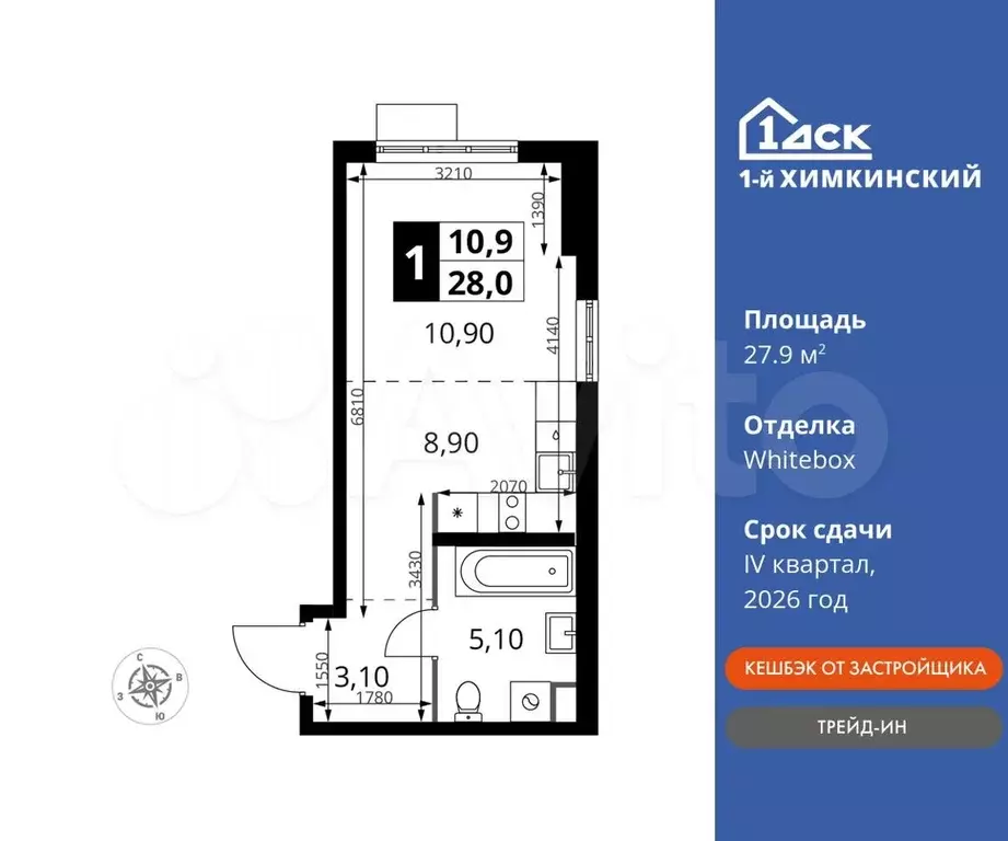 Квартира-студия, 27,9 м, 4/12 эт. - Фото 0