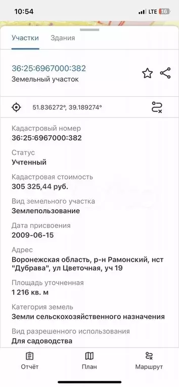Участок 12 сот. (СНТ, ДНП) - Фото 1