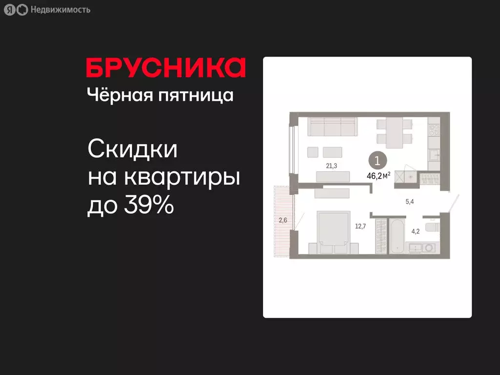 1-комнатная квартира: Тюмень, микрорайон ДОК, ЖК Октябрьский на Туре ... - Фото 1