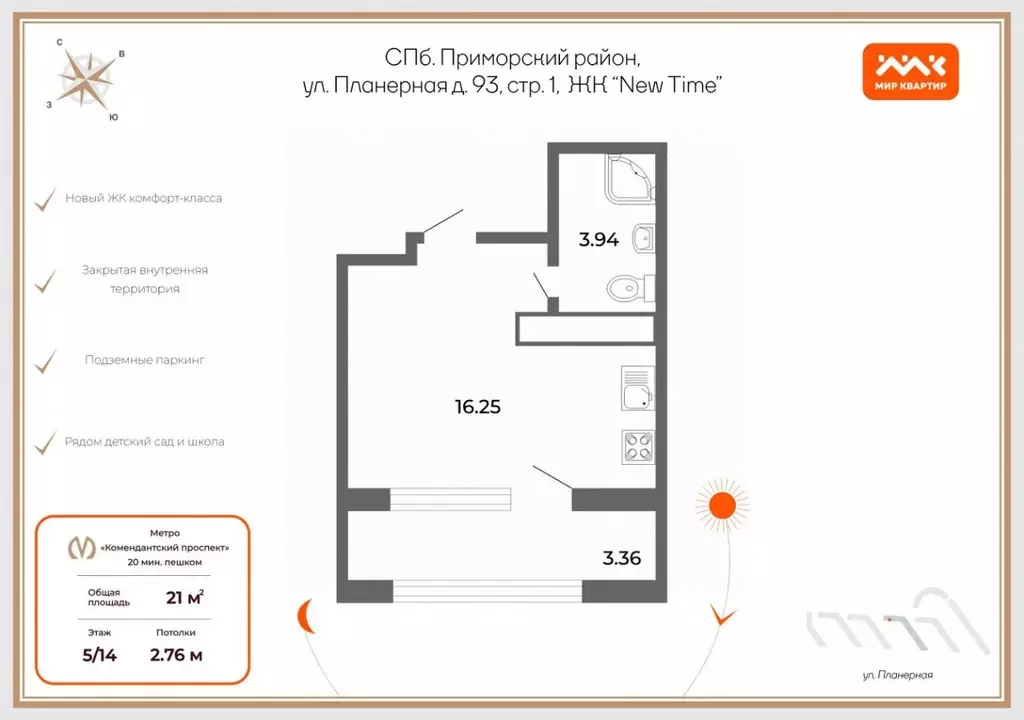 Студия Санкт-Петербург Планерная ул., 93 (20.5 м) - Фото 2